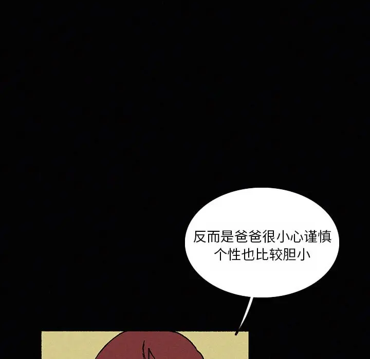 B级英雄[顶通]韩漫全集-第 22 话无删减无遮挡章节图片 