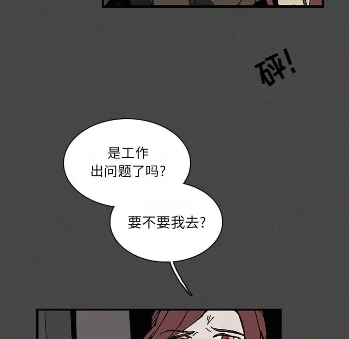 B级英雄[顶通]韩漫全集-第 22 话无删减无遮挡章节图片 