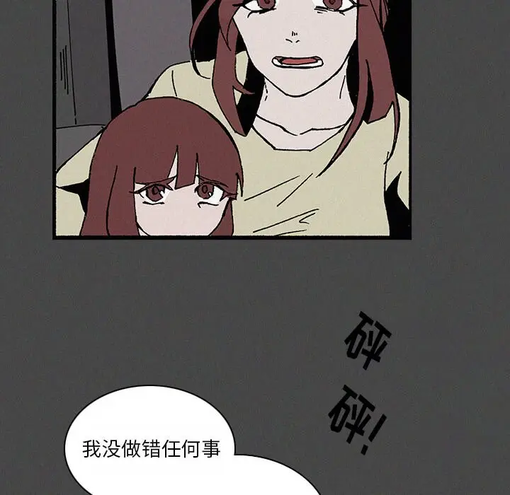 B级英雄[顶通]韩漫全集-第 22 话无删减无遮挡章节图片 