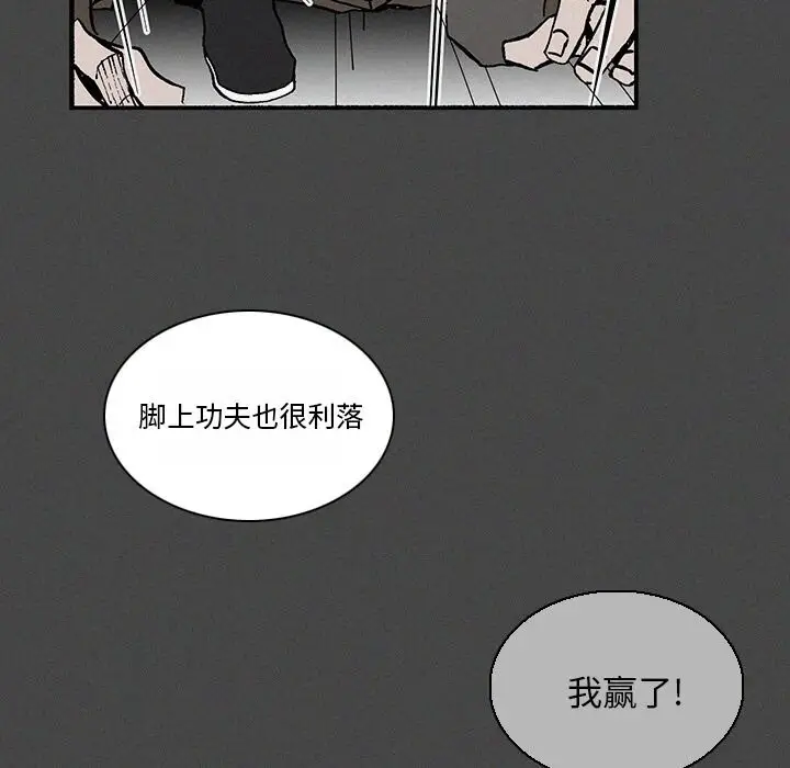 B级英雄[顶通]韩漫全集-第 22 话无删减无遮挡章节图片 