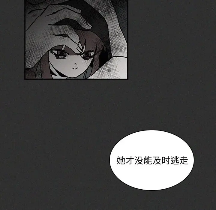 B级英雄[顶通]韩漫全集-第 22 话无删减无遮挡章节图片 