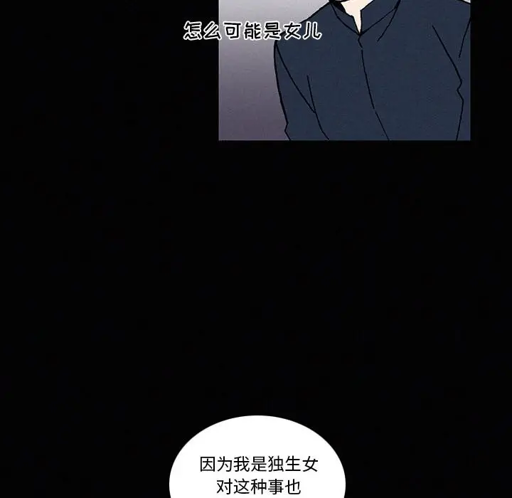B级英雄[顶通]韩漫全集-第 22 话无删减无遮挡章节图片 