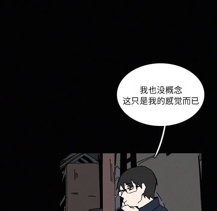 B级英雄[顶通]韩漫全集-第 22 话无删减无遮挡章节图片 