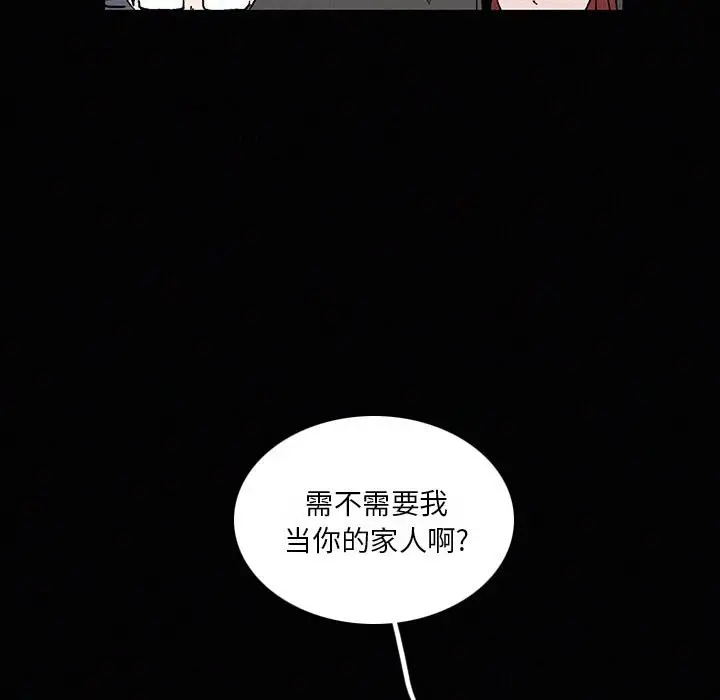 B级英雄[顶通]韩漫全集-第 22 话无删减无遮挡章节图片 