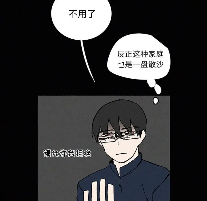 B级英雄[顶通]韩漫全集-第 22 话无删减无遮挡章节图片 