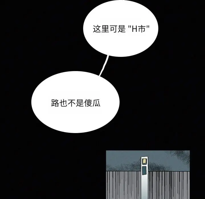 B级英雄[顶通]韩漫全集-第 22 话无删减无遮挡章节图片 