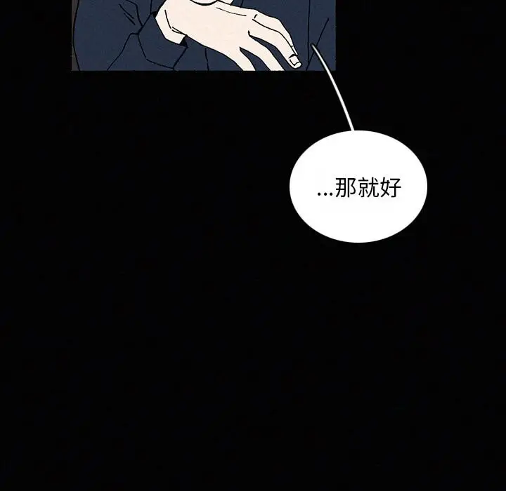 B级英雄[顶通]韩漫全集-第 22 话无删减无遮挡章节图片 