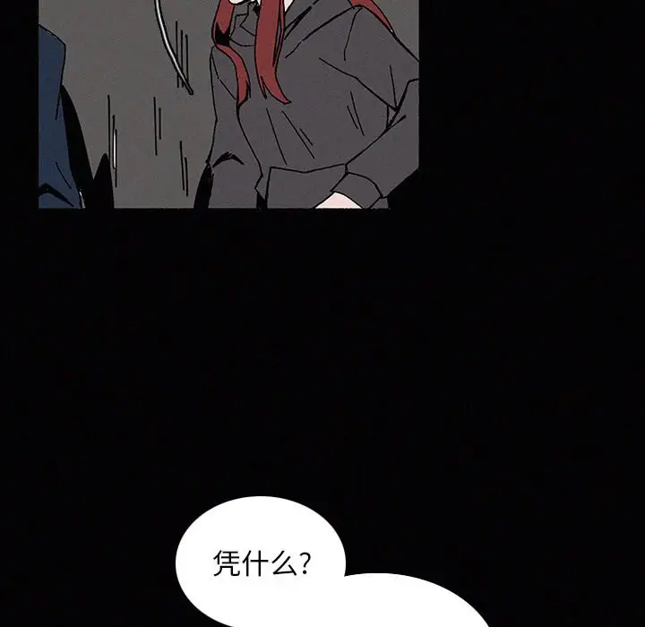B级英雄[顶通]韩漫全集-第 22 话无删减无遮挡章节图片 