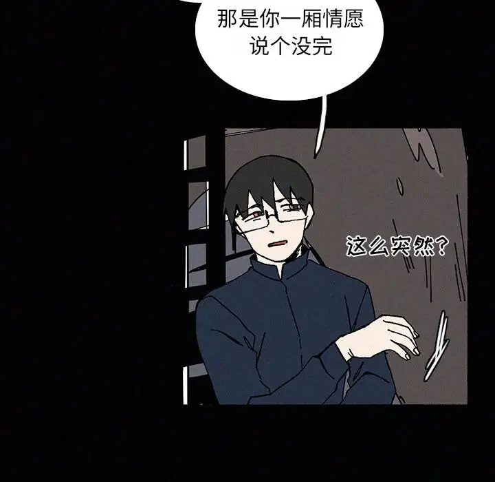 B级英雄[顶通]韩漫全集-第 22 话无删减无遮挡章节图片 