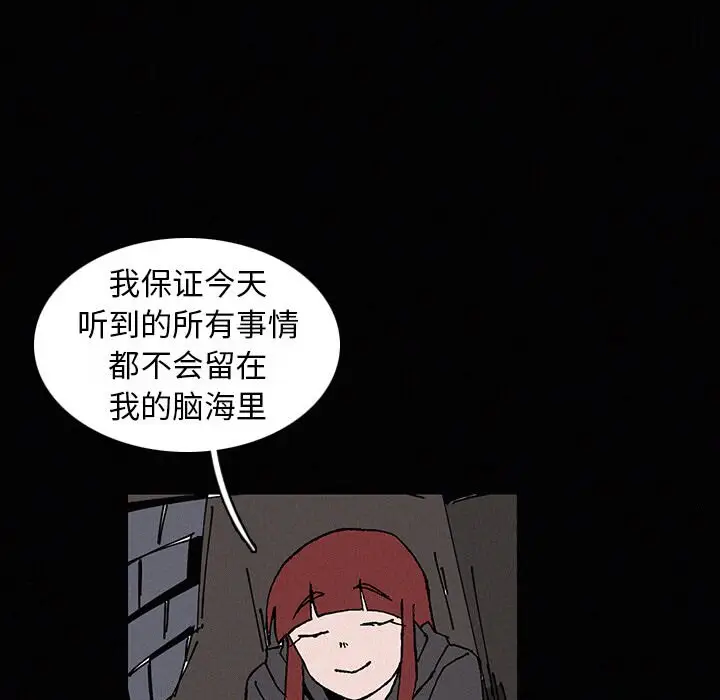 B级英雄[顶通]韩漫全集-第 22 话无删减无遮挡章节图片 