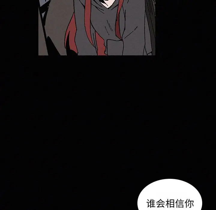 B级英雄[顶通]韩漫全集-第 22 话无删减无遮挡章节图片 
