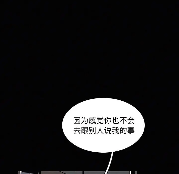 B级英雄[顶通]韩漫全集-第 22 话无删减无遮挡章节图片 