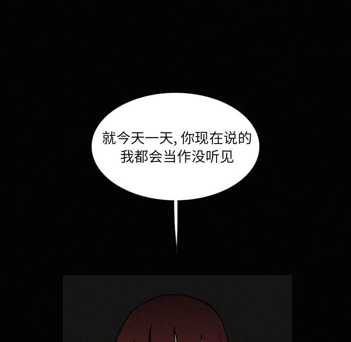 B级英雄[顶通]韩漫全集-第 22 话无删减无遮挡章节图片 