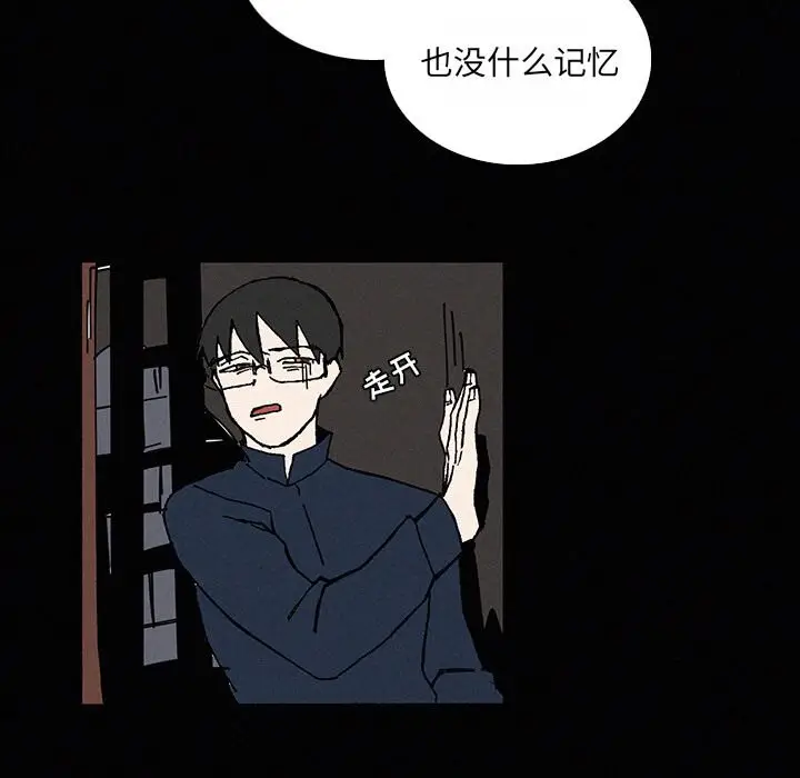 B级英雄[顶通]韩漫全集-第 22 话无删减无遮挡章节图片 