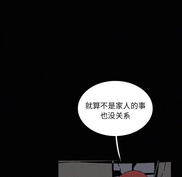 B级英雄[顶通]韩漫全集-第 22 话无删减无遮挡章节图片 