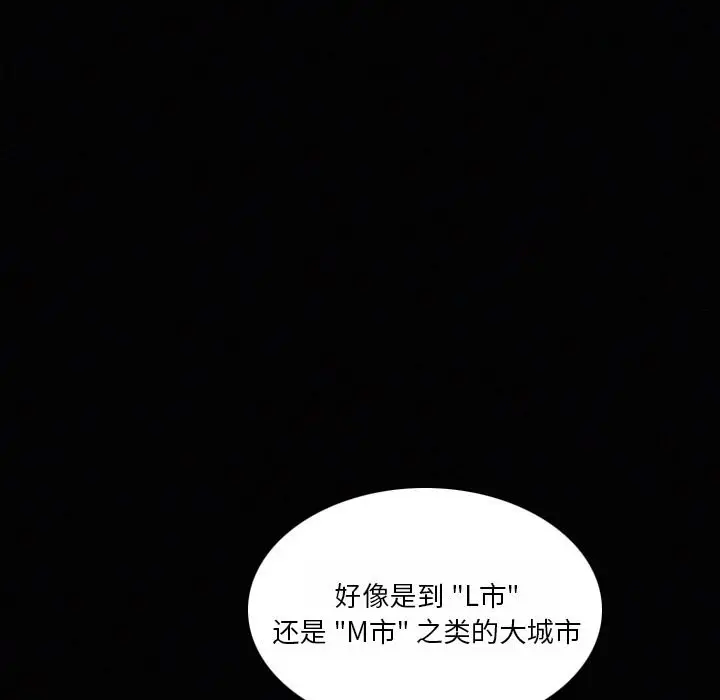 B级英雄[顶通]韩漫全集-第 22 话无删减无遮挡章节图片 