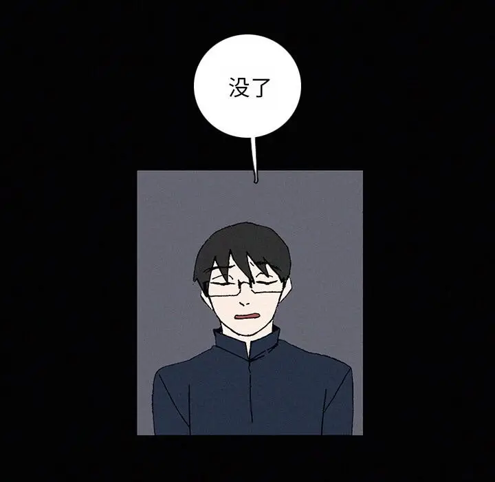 B级英雄[顶通]韩漫全集-第 22 话无删减无遮挡章节图片 