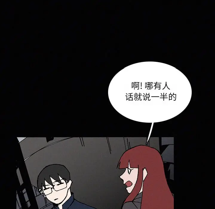 B级英雄[顶通]韩漫全集-第 22 话无删减无遮挡章节图片 