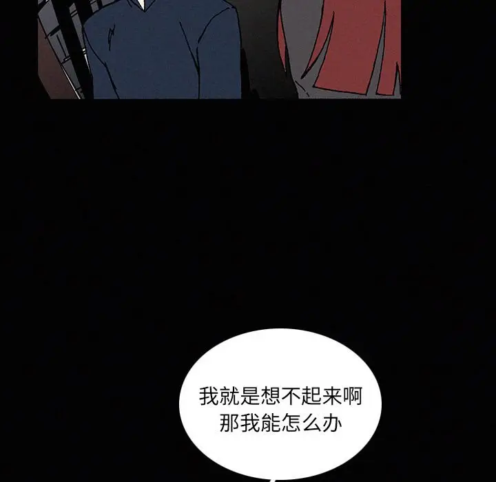 B级英雄[顶通]韩漫全集-第 22 话无删减无遮挡章节图片 