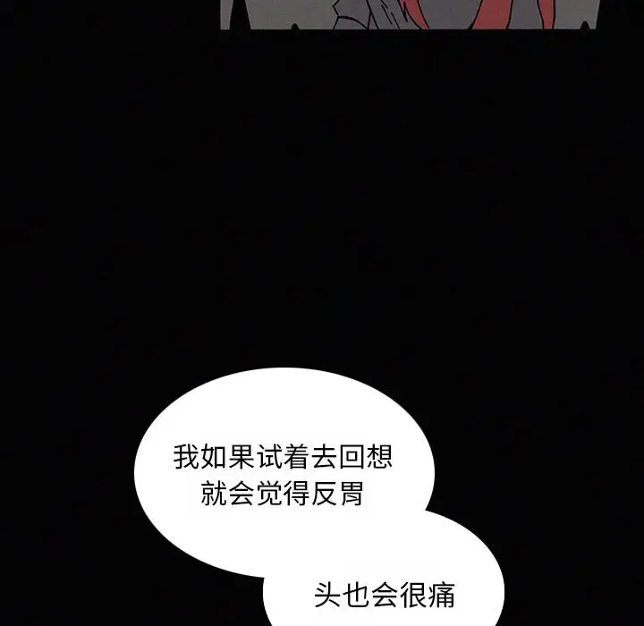 B级英雄[顶通]韩漫全集-第 22 话无删减无遮挡章节图片 