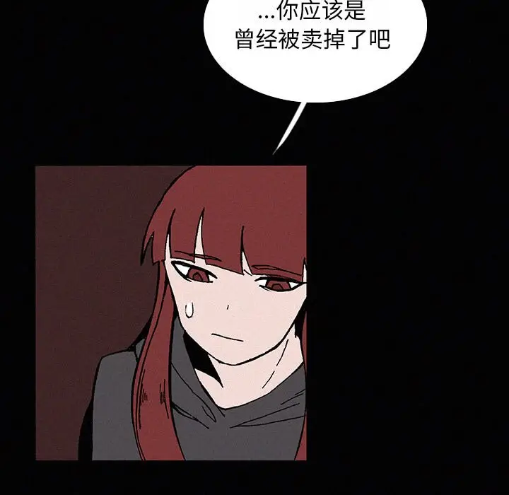 B级英雄[顶通]韩漫全集-第 22 话无删减无遮挡章节图片 