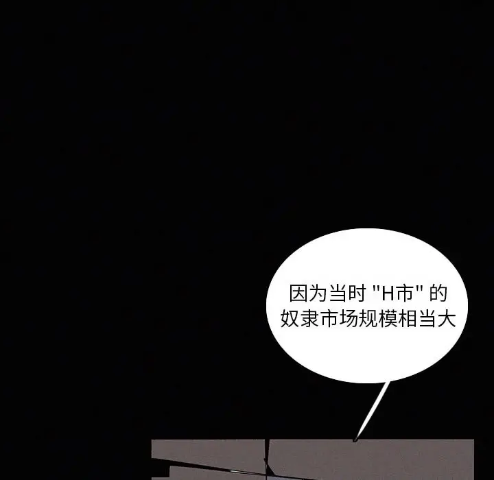 B级英雄[顶通]韩漫全集-第 22 话无删减无遮挡章节图片 