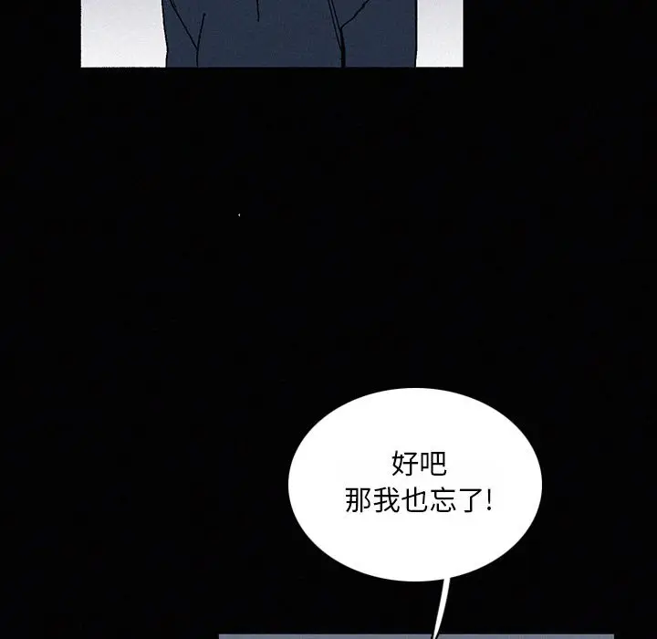 B级英雄[顶通]韩漫全集-第 22 话无删减无遮挡章节图片 