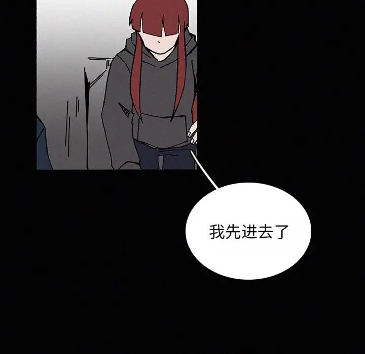 B级英雄[顶通]韩漫全集-第 22 话无删减无遮挡章节图片 