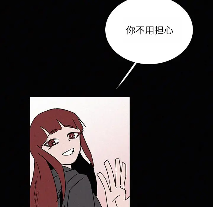 B级英雄[顶通]韩漫全集-第 22 话无删减无遮挡章节图片 