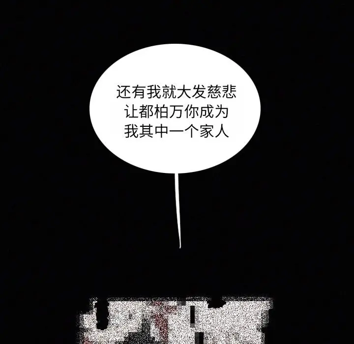 B级英雄[顶通]韩漫全集-第 22 话无删减无遮挡章节图片 