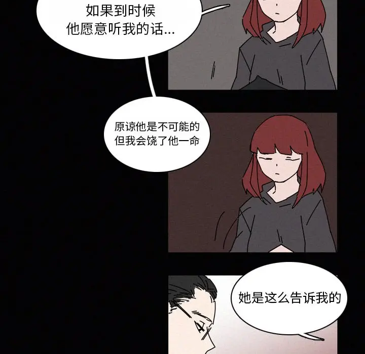 B级英雄[顶通]韩漫全集-第 22 话无删减无遮挡章节图片 