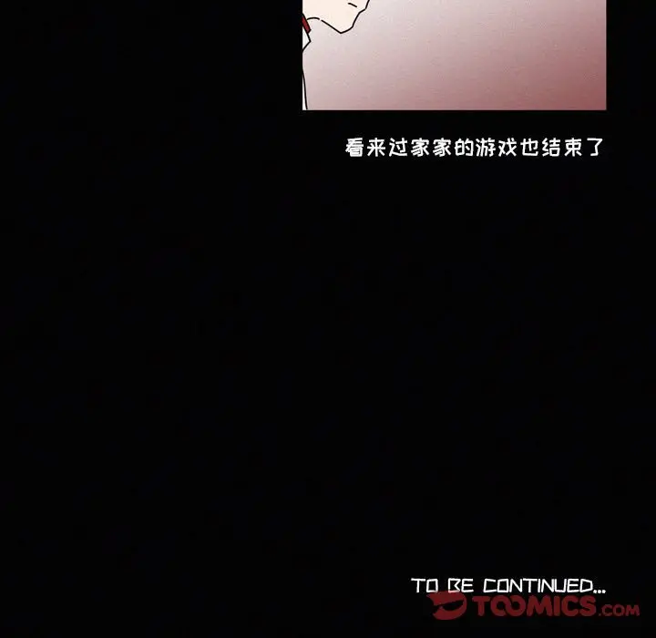 B级英雄[顶通]韩漫全集-第 22 话无删减无遮挡章节图片 