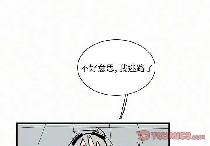 B级英雄[顶通]韩漫全集-第 23 话无删减无遮挡章节图片 