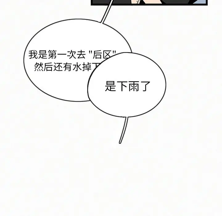 B级英雄[顶通]韩漫全集-第 23 话无删减无遮挡章节图片 