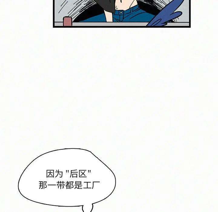 B级英雄[顶通]韩漫全集-第 23 话无删减无遮挡章节图片 