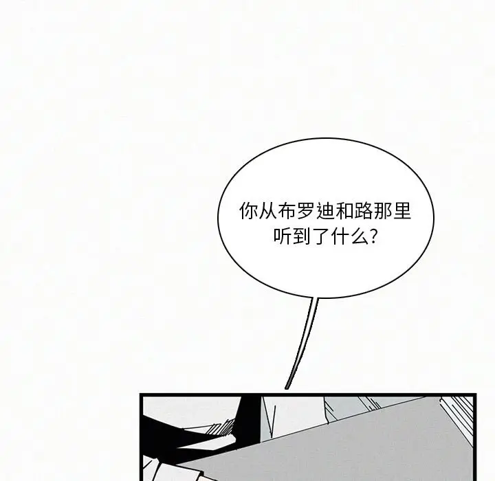 B级英雄[顶通]韩漫全集-第 23 话无删减无遮挡章节图片 