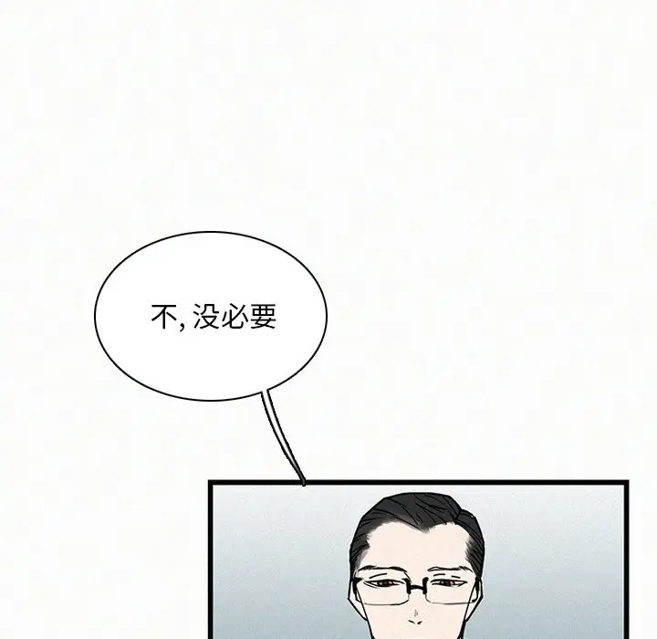 B级英雄[顶通]韩漫全集-第 23 话无删减无遮挡章节图片 