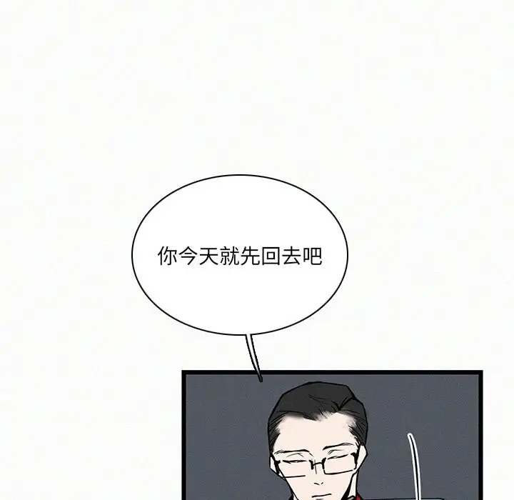 B级英雄[顶通]韩漫全集-第 23 话无删减无遮挡章节图片 