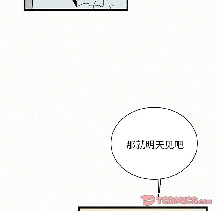 B级英雄[顶通]韩漫全集-第 23 话无删减无遮挡章节图片 