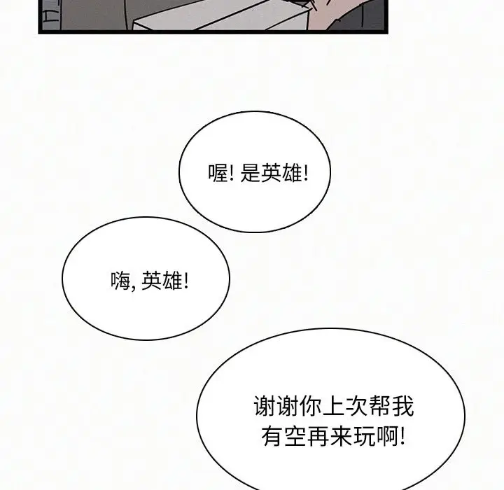 B级英雄[顶通]韩漫全集-第 23 话无删减无遮挡章节图片 