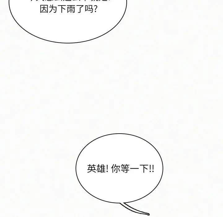 B级英雄[顶通]韩漫全集-第 23 话无删减无遮挡章节图片 