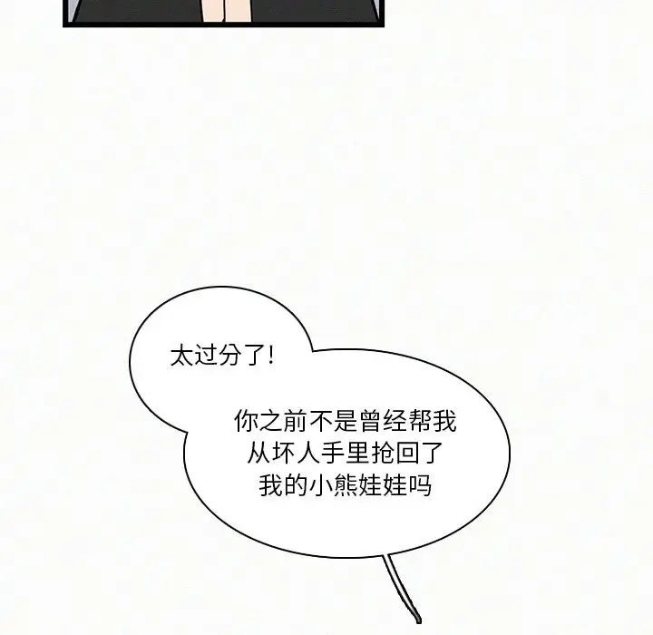 B级英雄[顶通]韩漫全集-第 23 话无删减无遮挡章节图片 