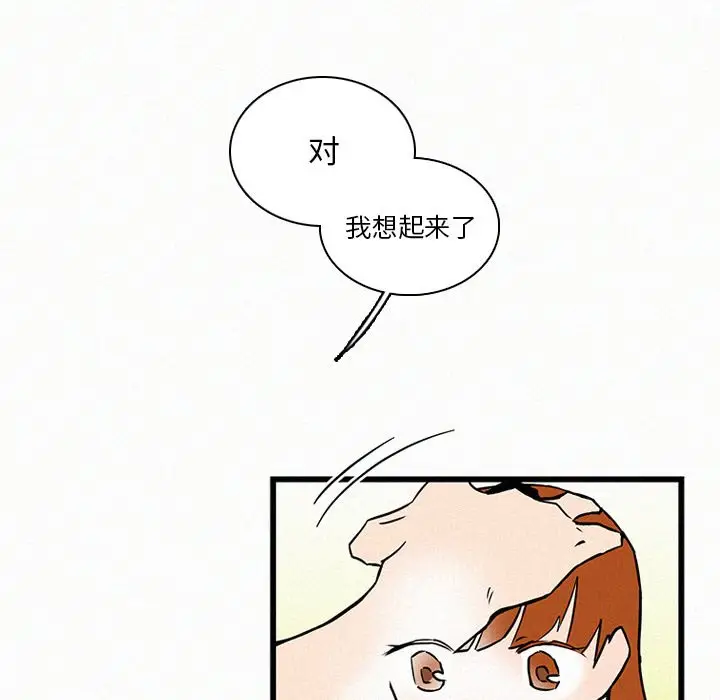 B级英雄[顶通]韩漫全集-第 23 话无删减无遮挡章节图片 