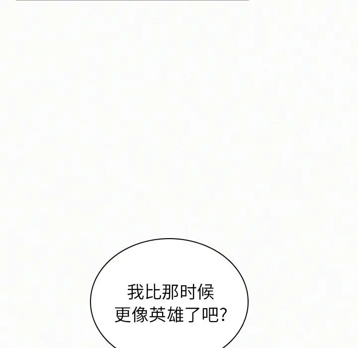 B级英雄[顶通]韩漫全集-第 23 话无删减无遮挡章节图片 