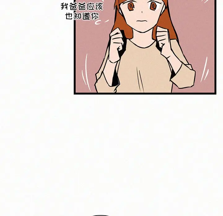 B级英雄[顶通]韩漫全集-第 23 话无删减无遮挡章节图片 