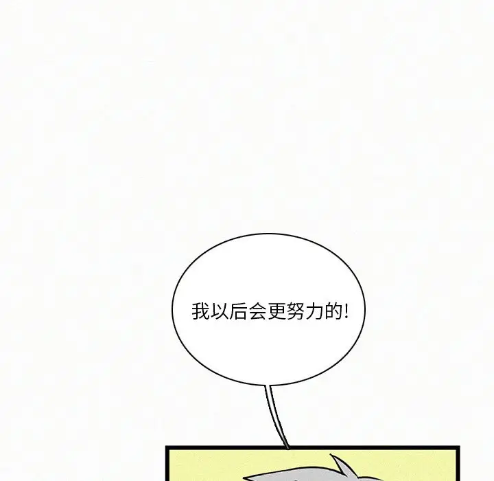 B级英雄[顶通]韩漫全集-第 23 话无删减无遮挡章节图片 