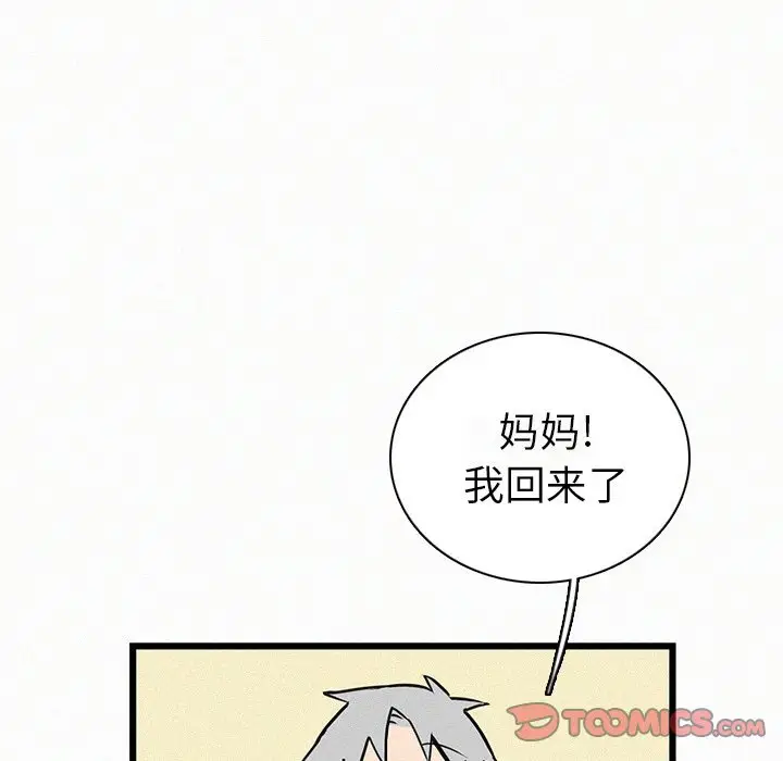 B级英雄[顶通]韩漫全集-第 23 话无删减无遮挡章节图片 