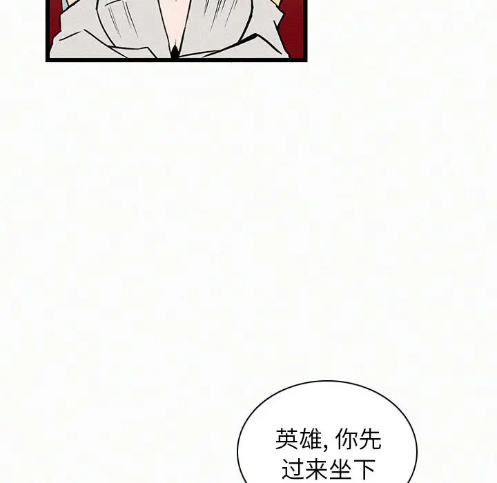 B级英雄[顶通]韩漫全集-第 23 话无删减无遮挡章节图片 