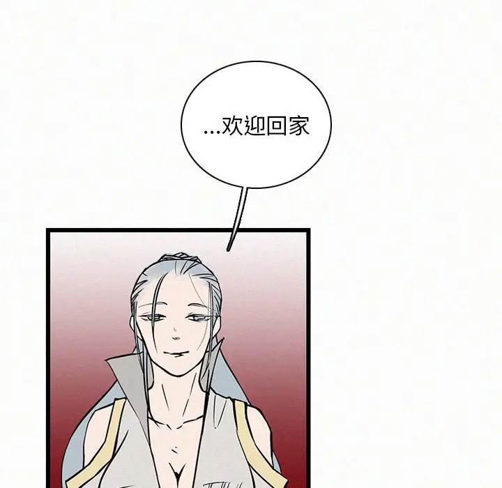 B级英雄[顶通]韩漫全集-第 23 话无删减无遮挡章节图片 