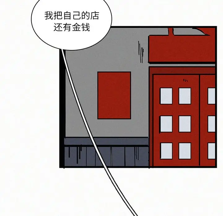 B级英雄[顶通]韩漫全集-第 23 话无删减无遮挡章节图片 